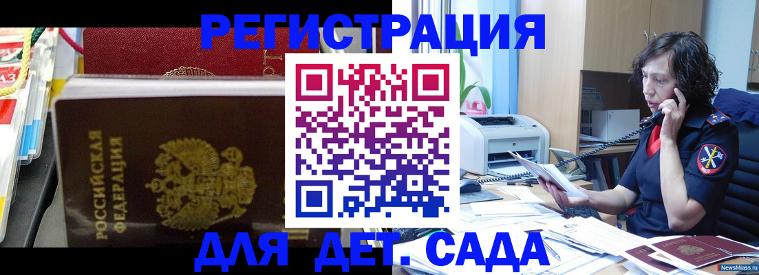 временная регистрация собственник в Павловске